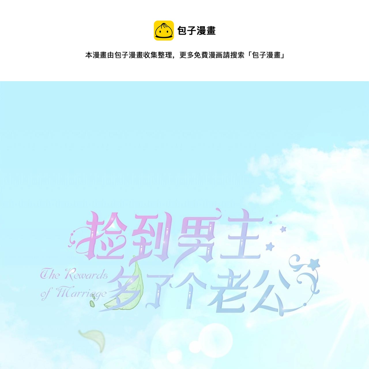 第2季&middot;启 彻底上头(1/5)-第41话