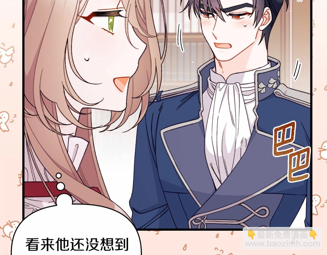 第2季&middot;启 彻底上头(1/5)-第41话