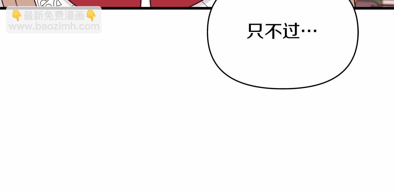 第2季&middot;启 彻底上头(1/5)-第41话