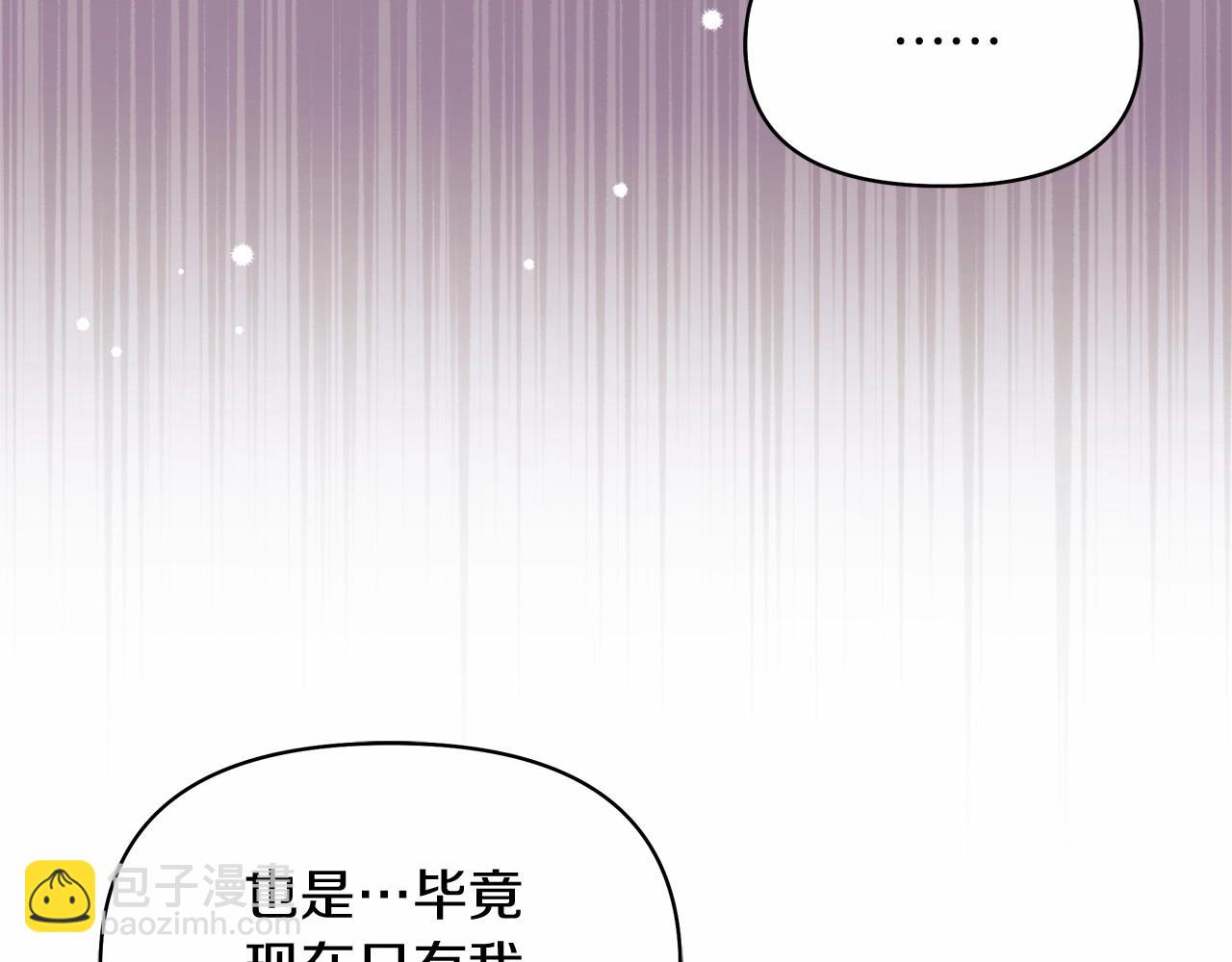 第2季&middot;启 彻底上头(1/5)-第41话