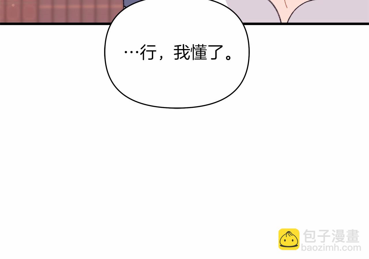 第2季&middot;启 彻底上头(1/5)-第41话