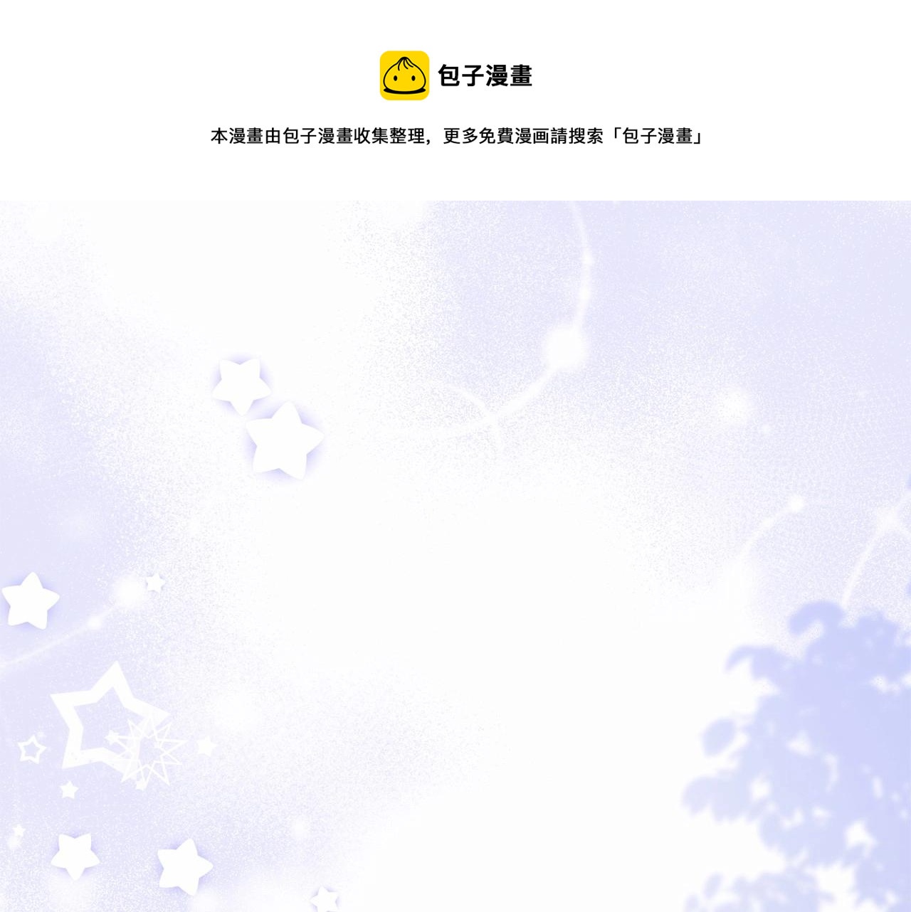 第42话 新玩伴上线(1/5)-第43话