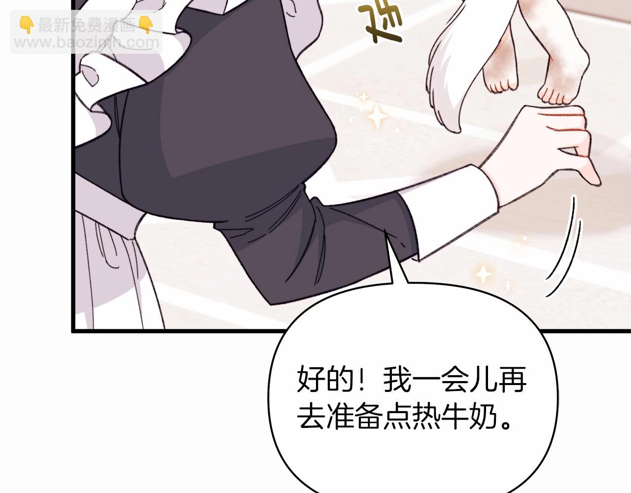 第42话 新玩伴上线(1/5)-第43话