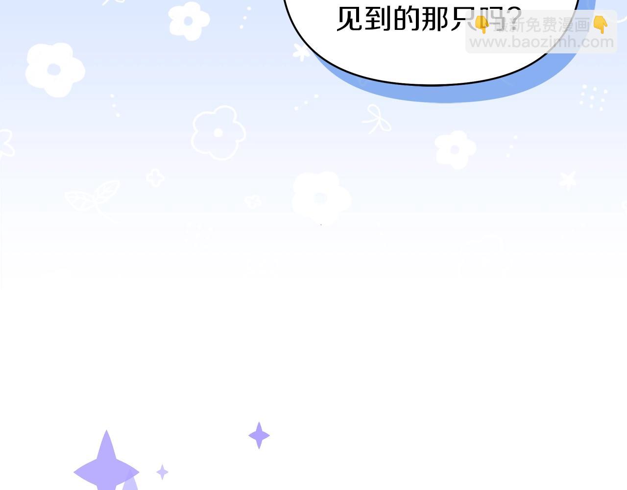 第42话 新玩伴上线(1/5)-第43话