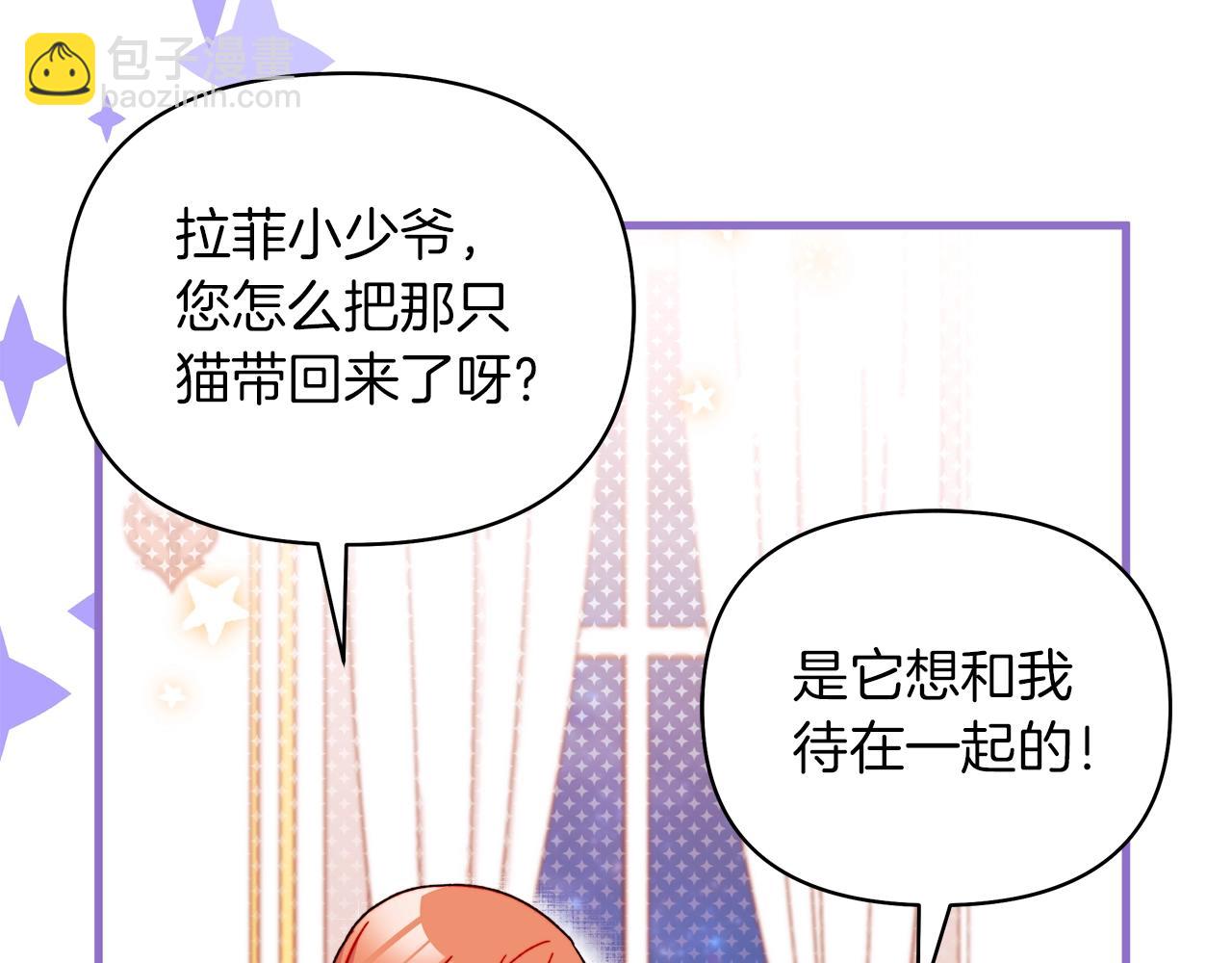 第42话 新玩伴上线(1/5)-第43话