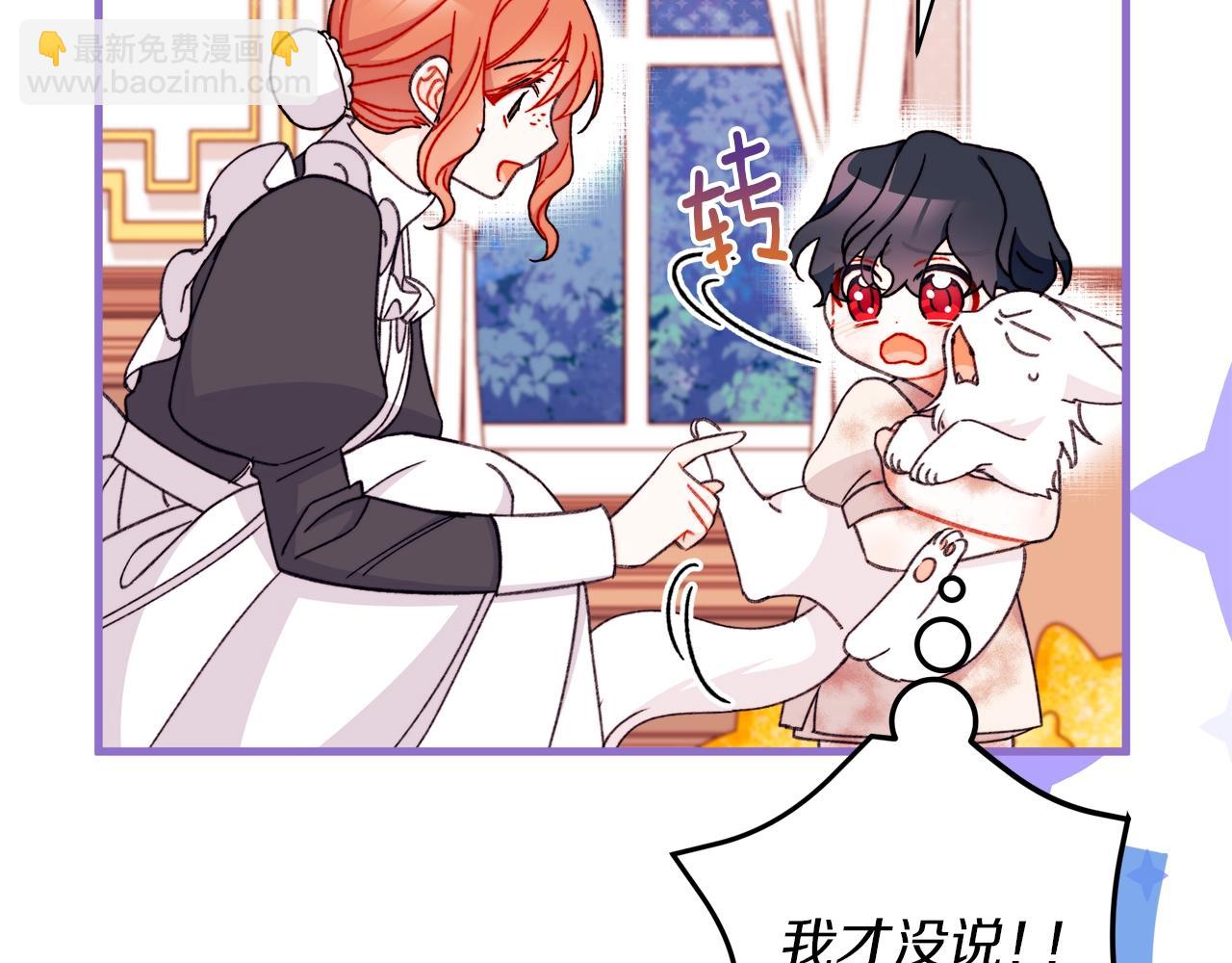 第42话 新玩伴上线(1/5)-第43话