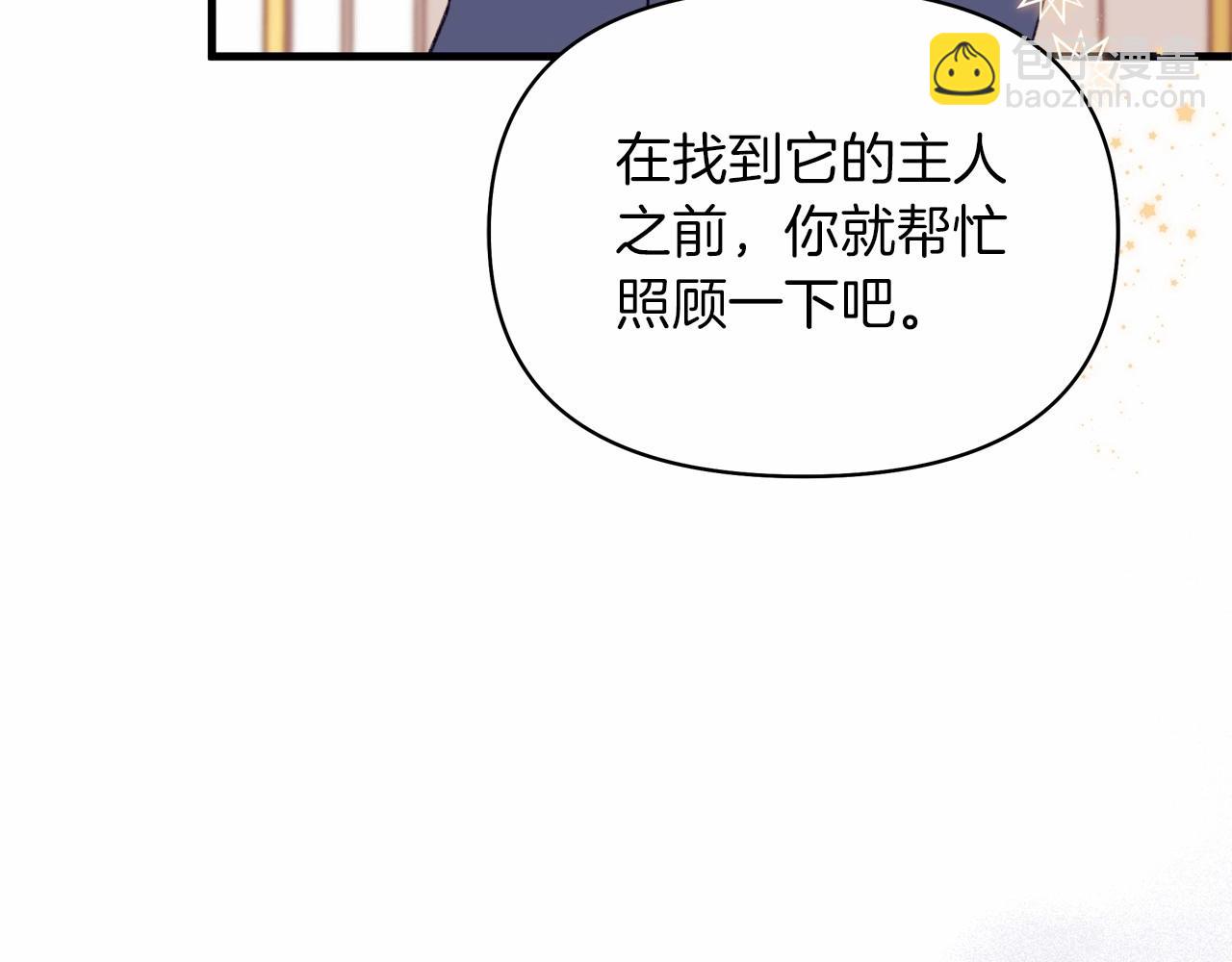 第42话 新玩伴上线(1/5)-第43话