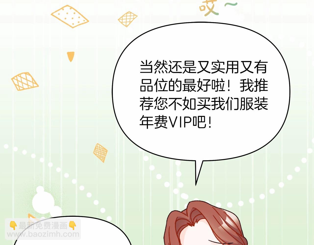 第44话 如何搞定老丈人(1/5)-第45话