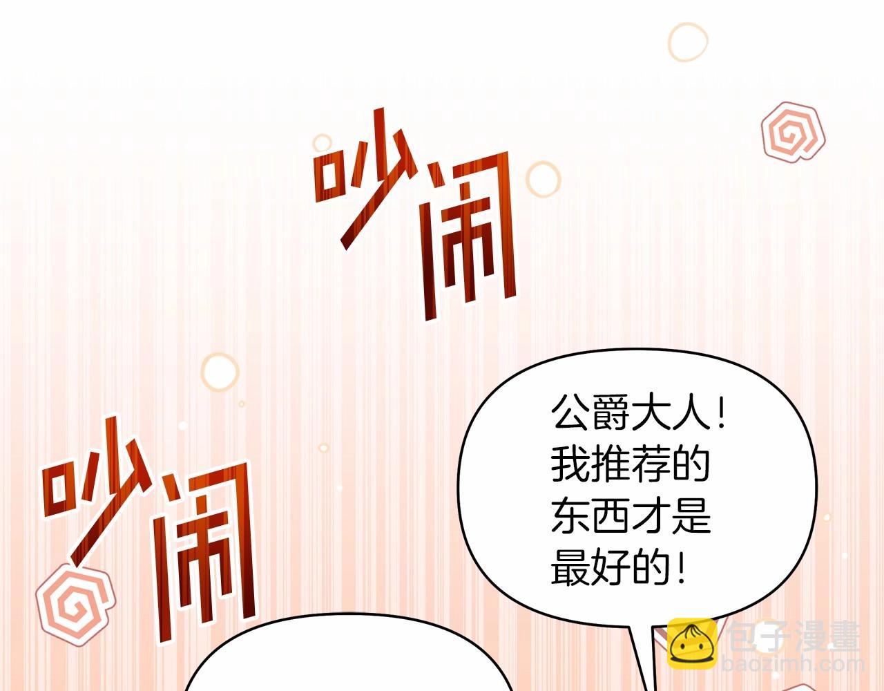 第44话 如何搞定老丈人(1/5)-第45话