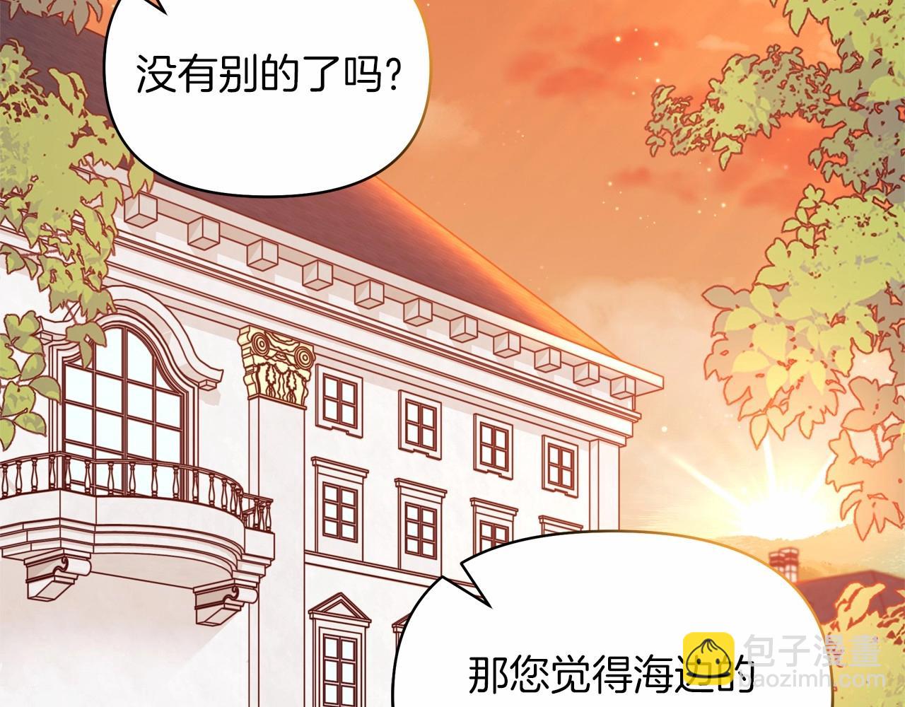 第44话 如何搞定老丈人(1/5)-第45话