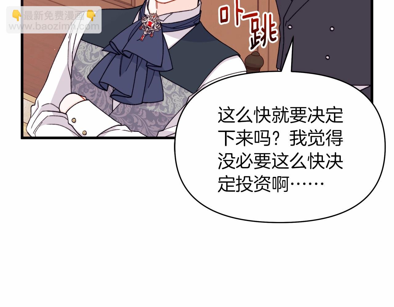 第44话 如何搞定老丈人(1/5)-第45话