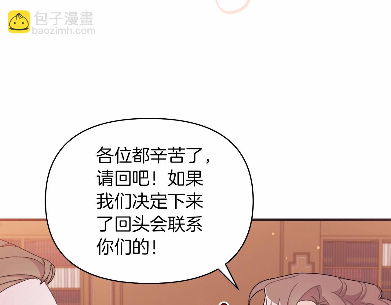 第44话 如何搞定老丈人(1/5)-第45话