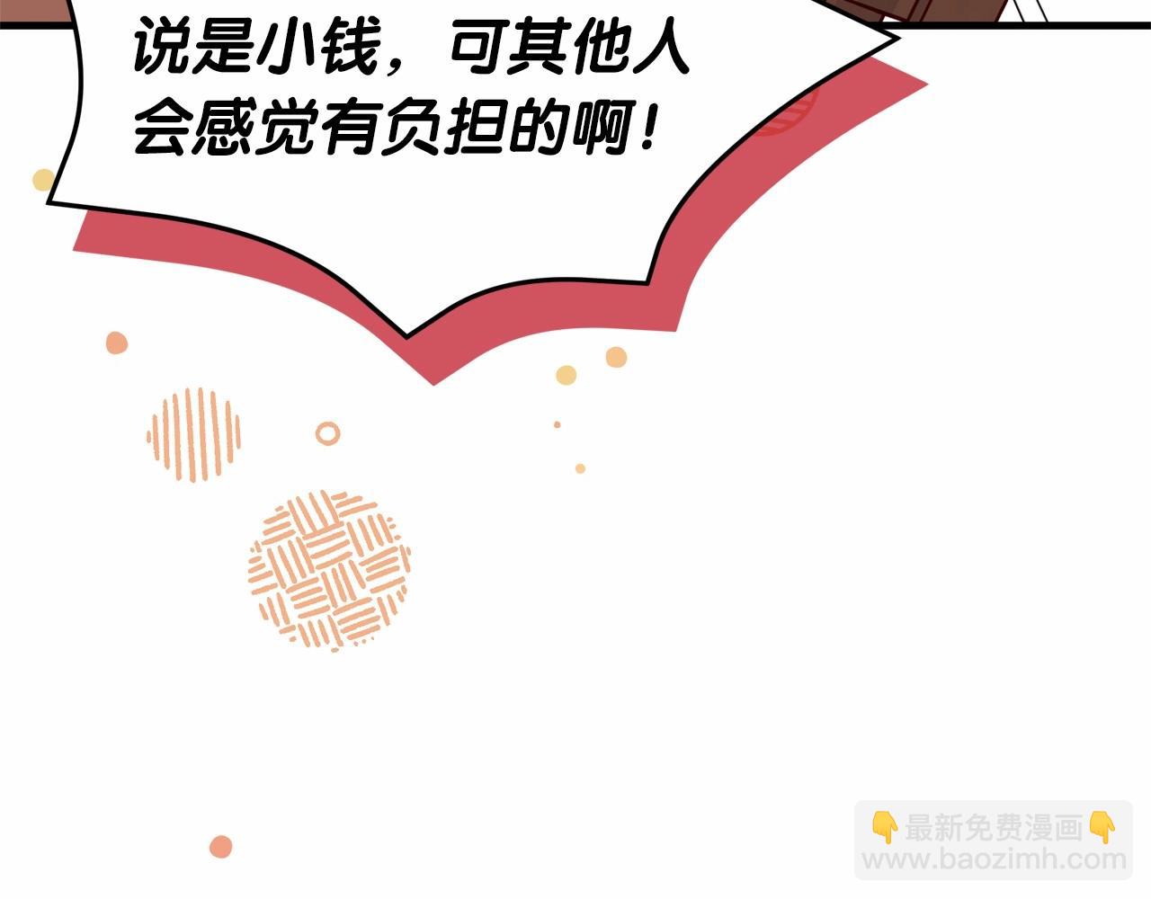 第44话 如何搞定老丈人(1/5)-第45话