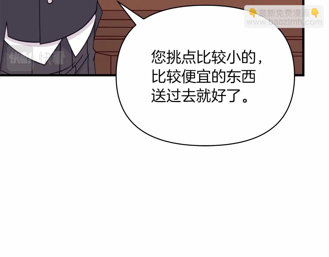 第44话 如何搞定老丈人(1/5)-第45话