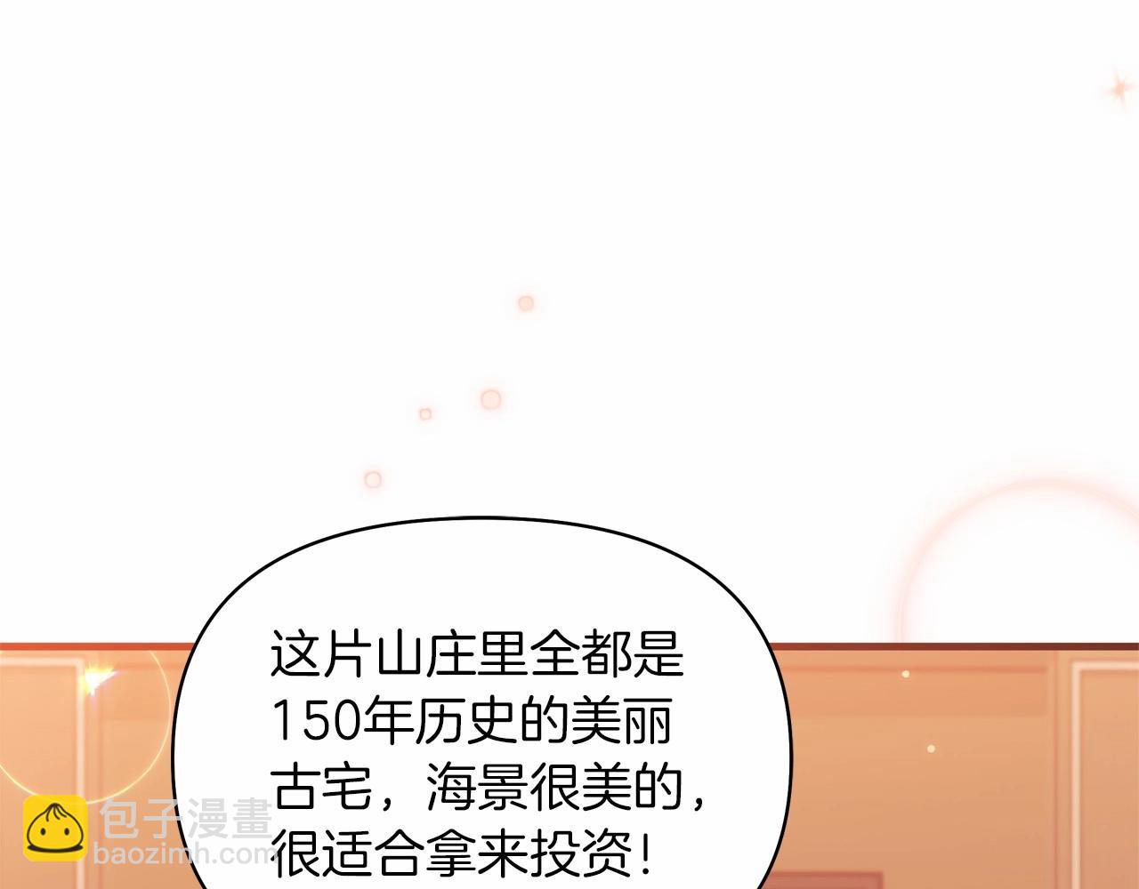 第44话 如何搞定老丈人(1/5)-第45话