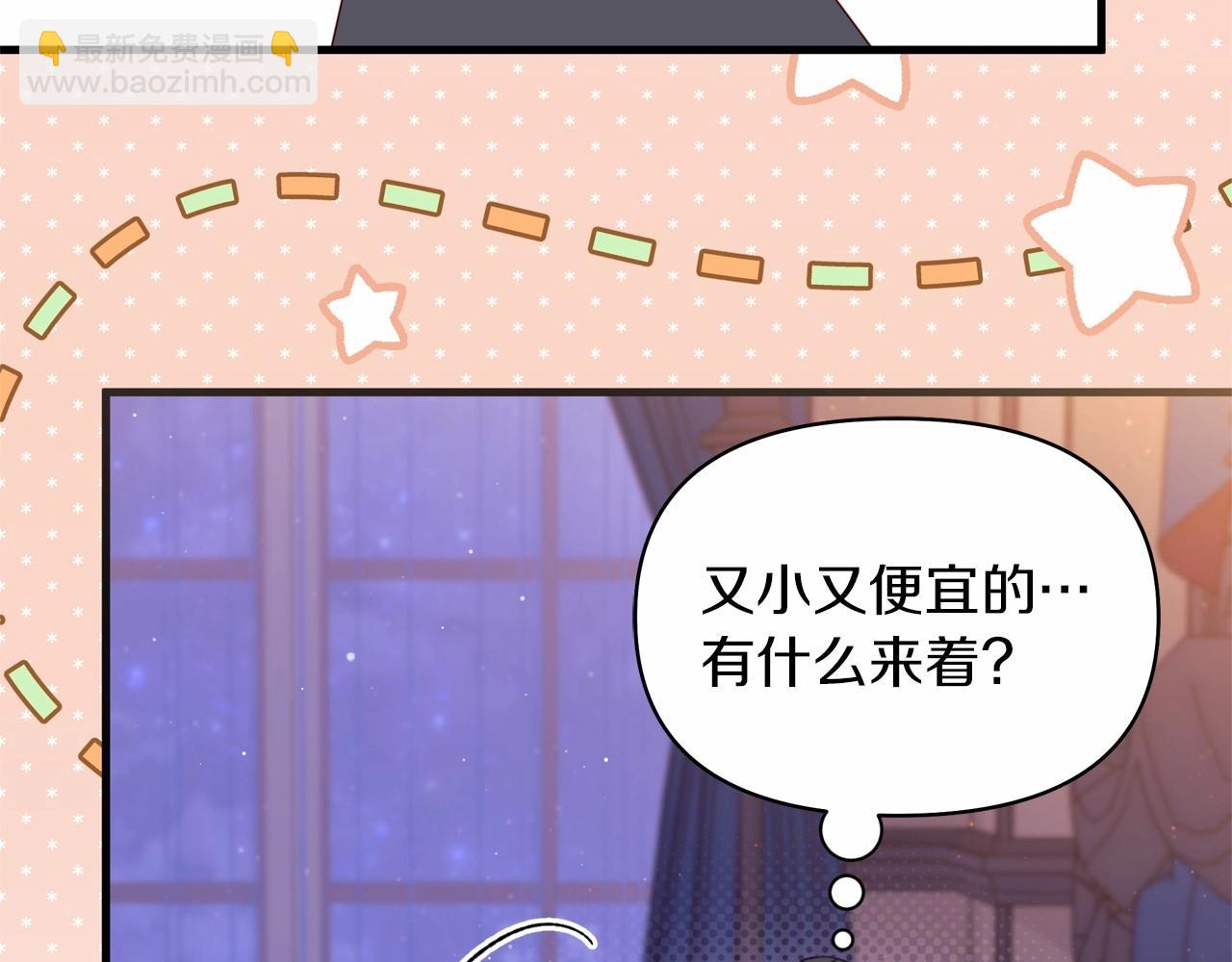 第44话 如何搞定老丈人(1/5)-第45话