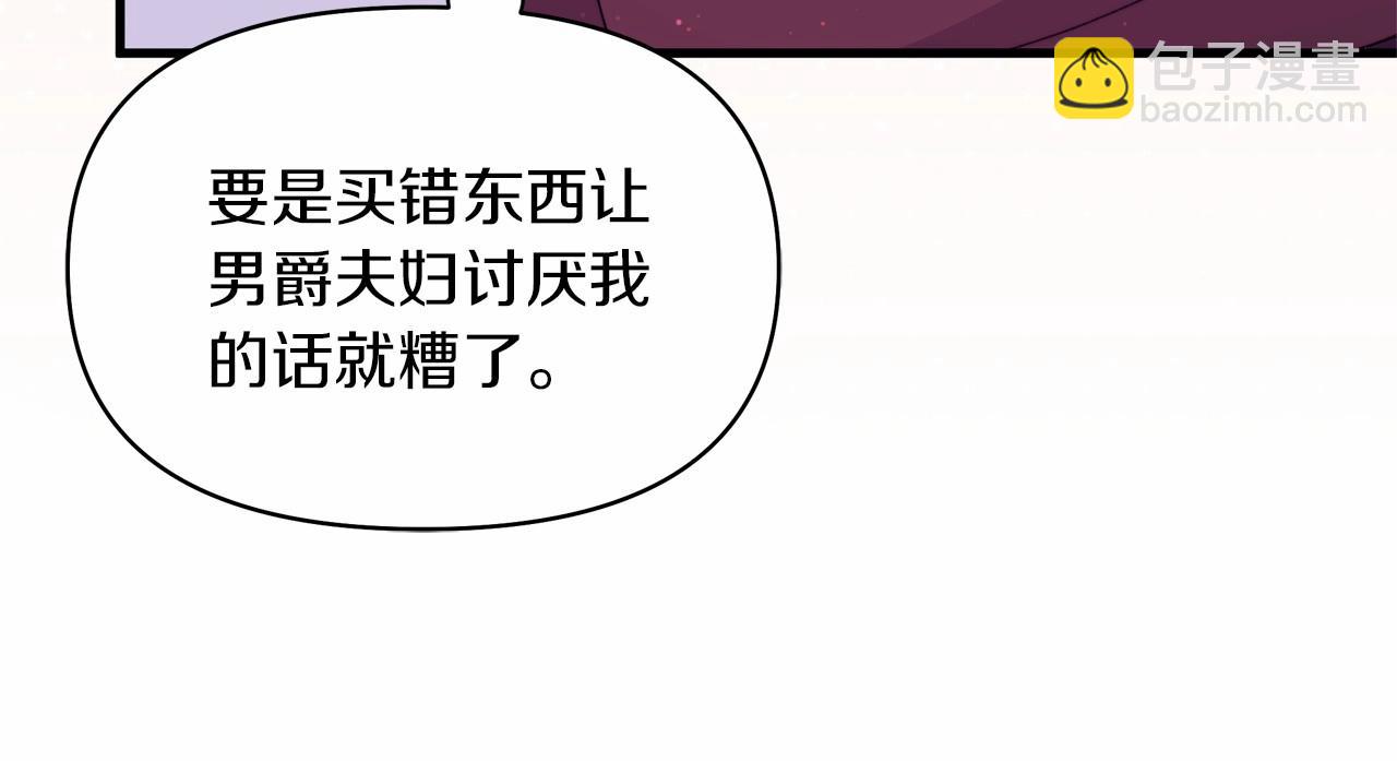 第44话 如何搞定老丈人(1/5)-第45话