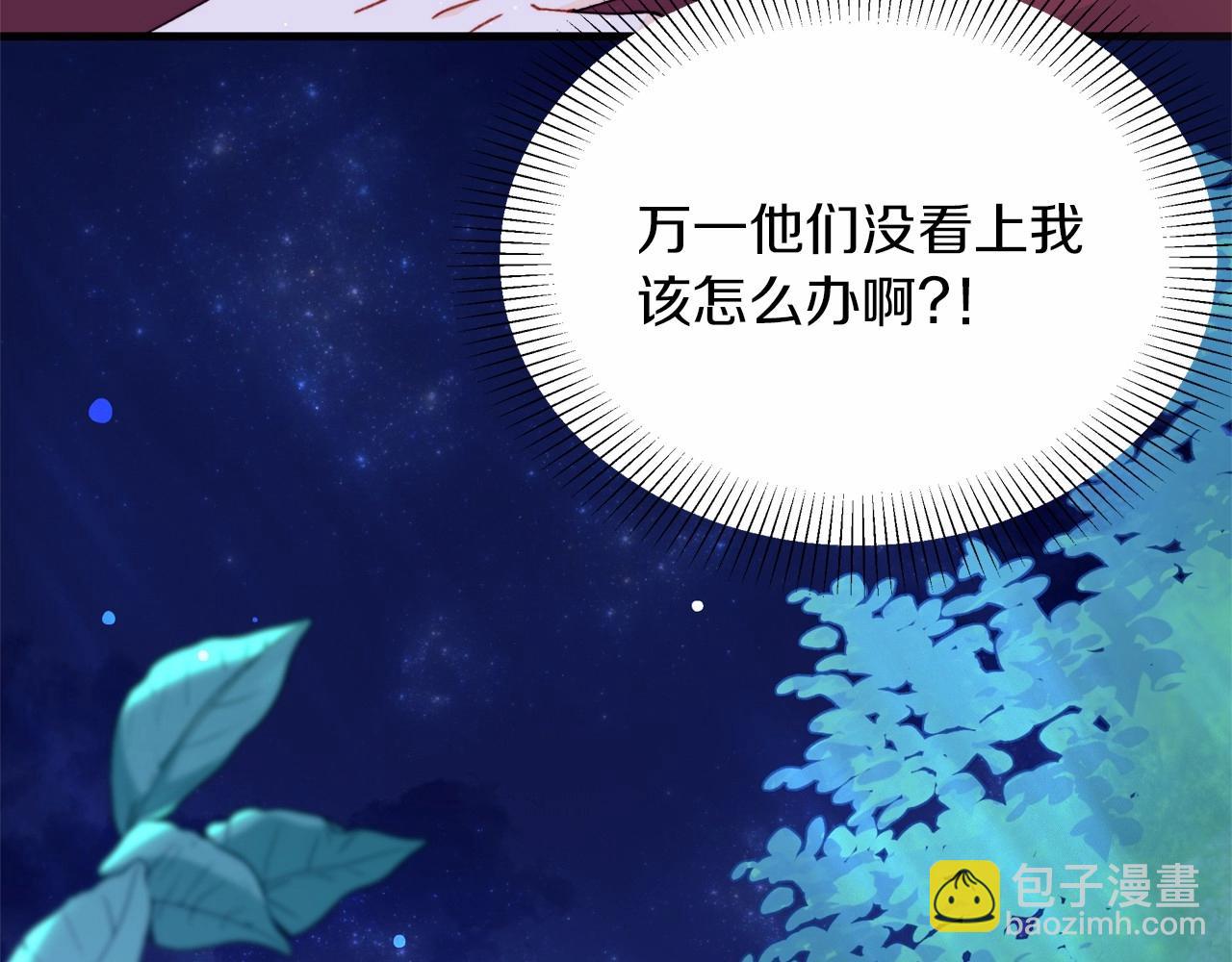 第44话 如何搞定老丈人(1/5)-第45话