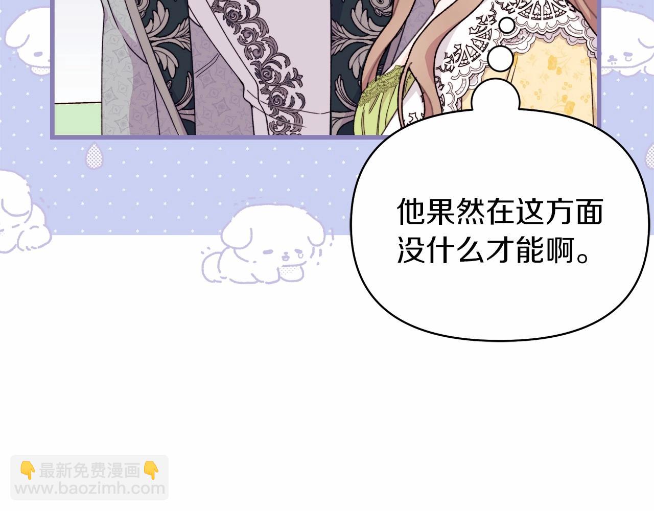 第46话 傻乎乎小狗搞定未来岳父母(1/5)-第47话