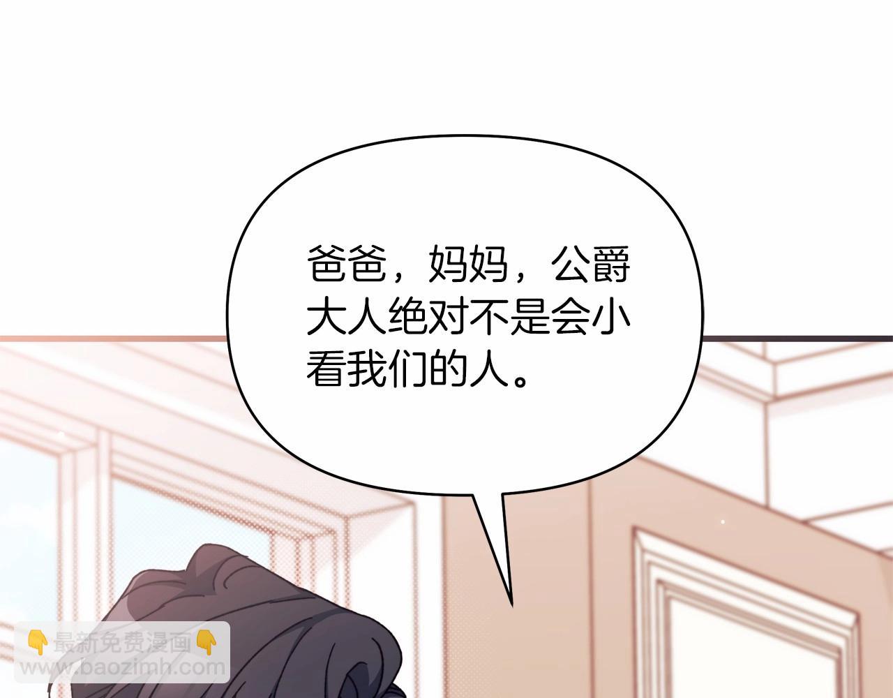 第46话 傻乎乎小狗搞定未来岳父母(1/5)-第47话