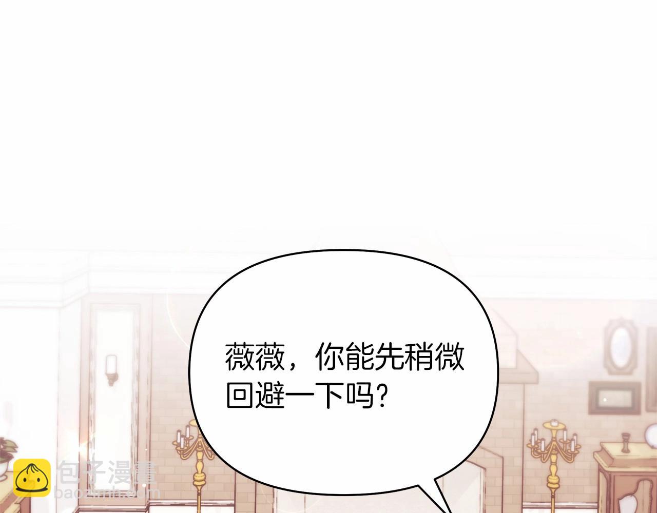 撿到男主，多了個老公 - 第46話 傻乎乎小狗搞定未來岳父母(2/5) - 5