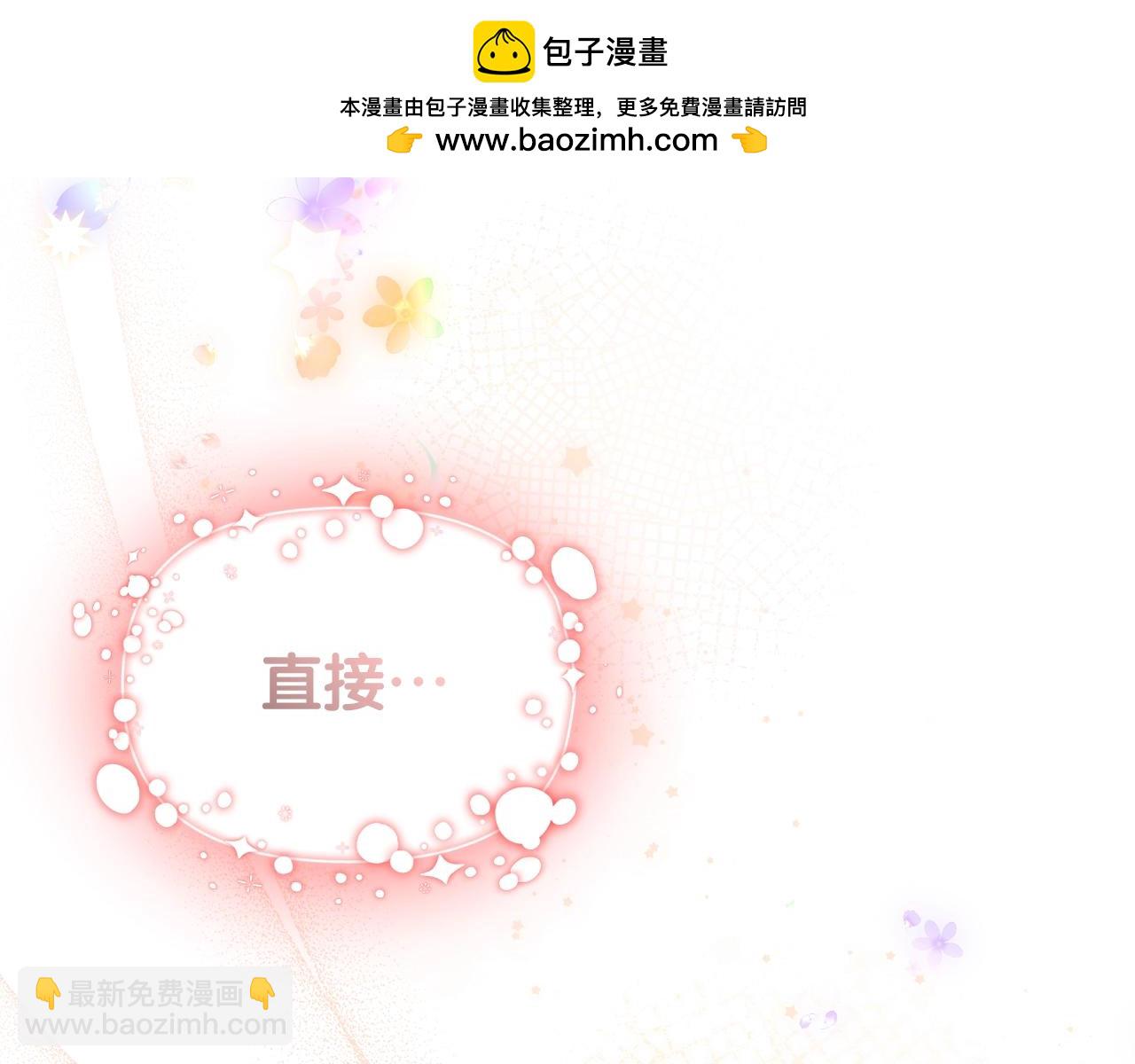 第48话 出糗的样子倒是很大胆(1/5)-第49话