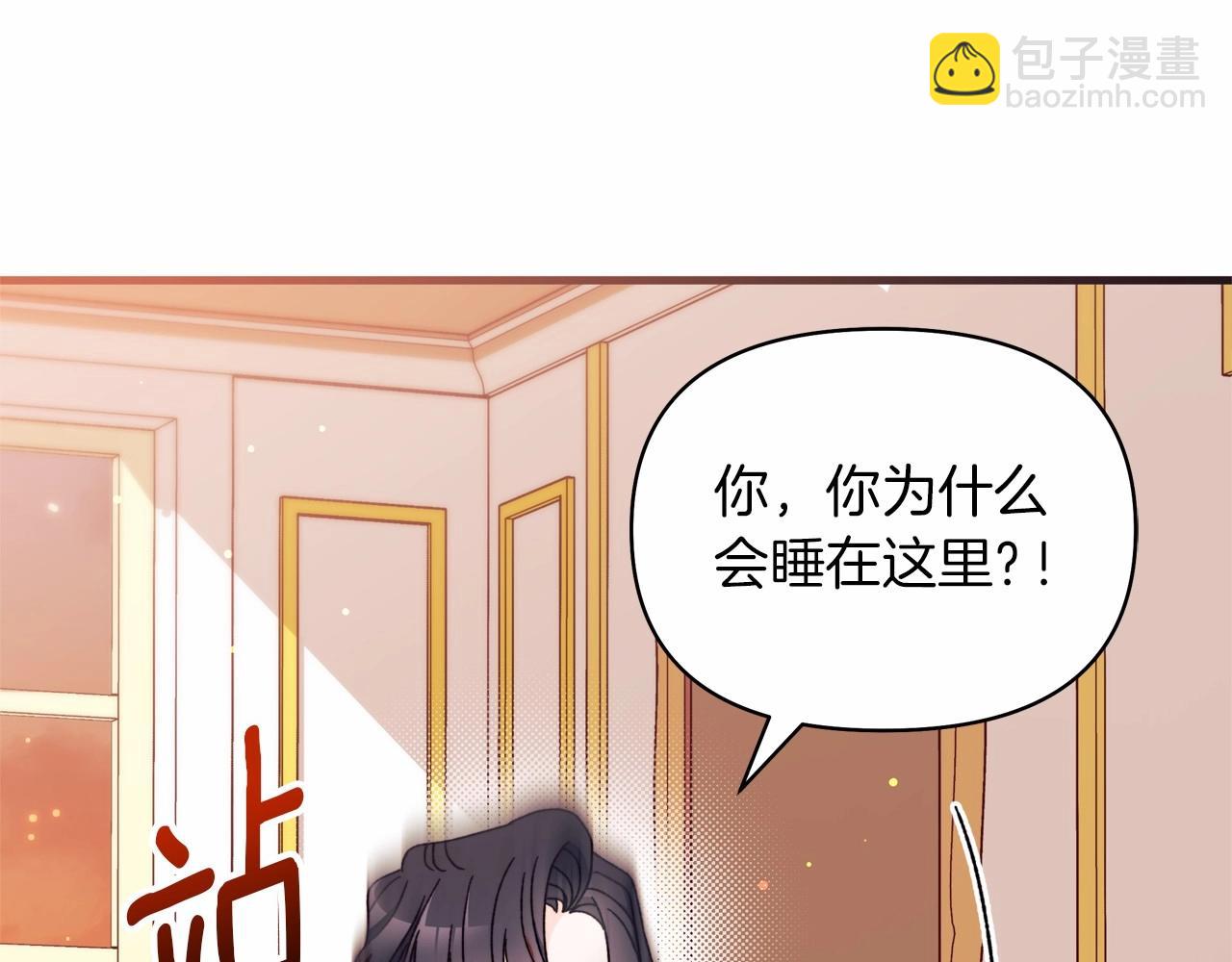 撿到男主，多了個老公 - 第48話 出糗的樣子倒是很大膽(5/5) - 1