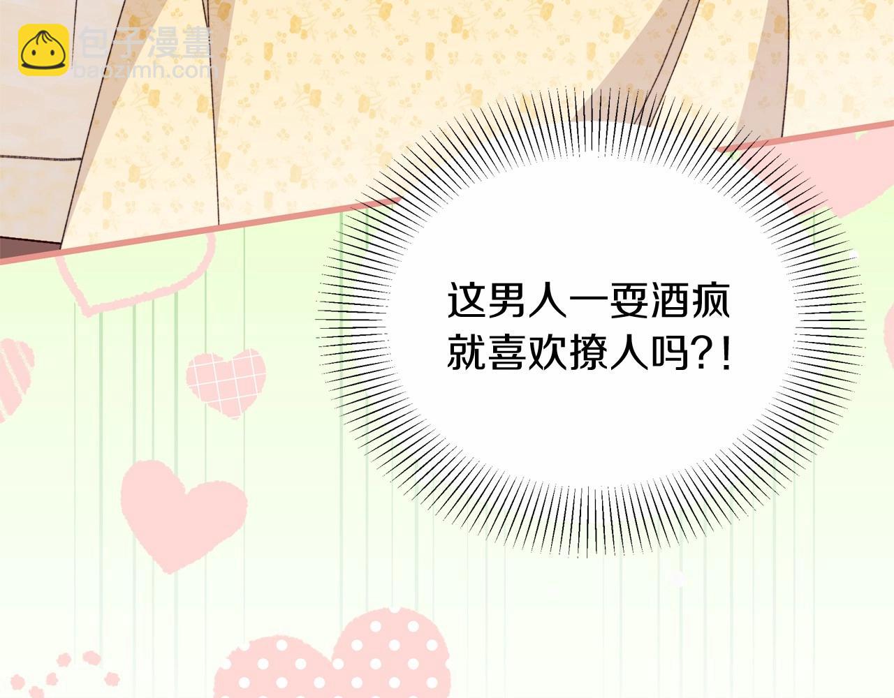 第48话 出糗的样子倒是很大胆(1/5)-第49话