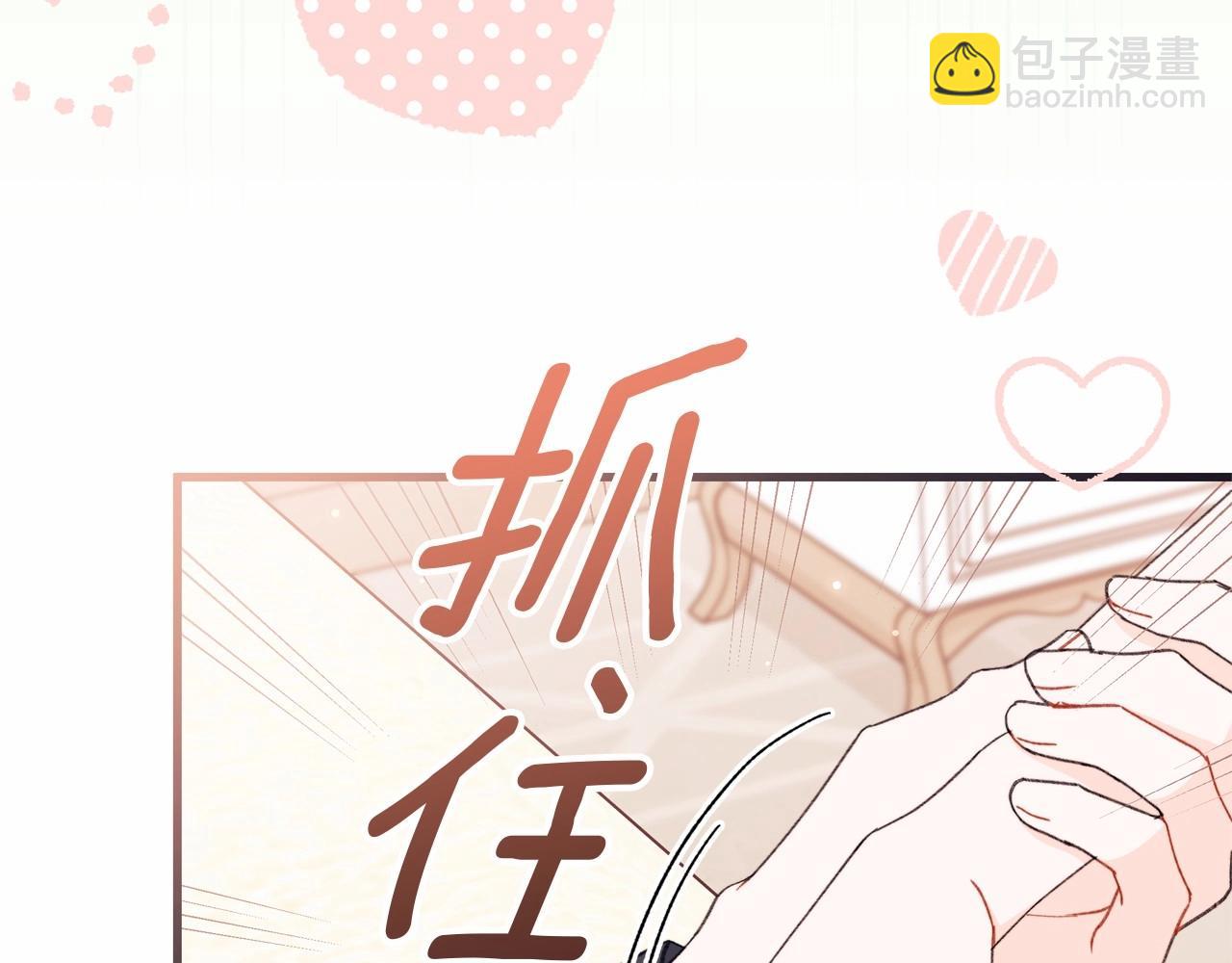 第48话 出糗的样子倒是很大胆(1/5)-第49话