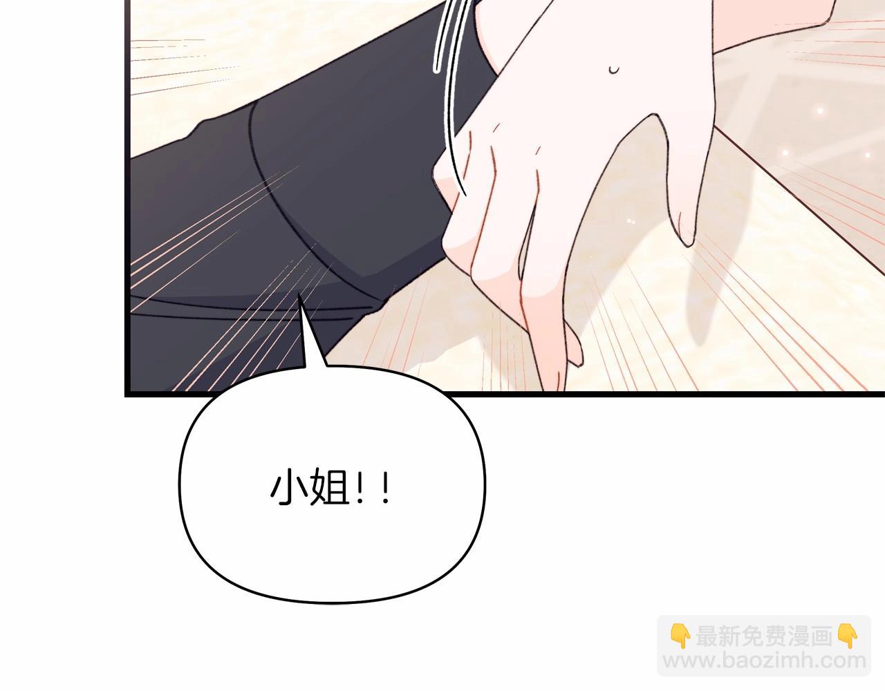 第48话 出糗的样子倒是很大胆(1/5)-第49话