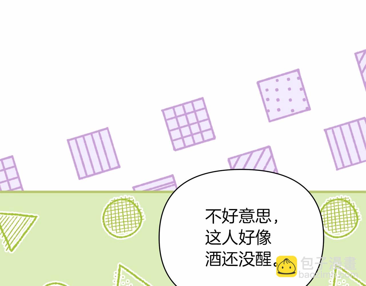 第50话 创造两人独处的机会(1/5)-第51话