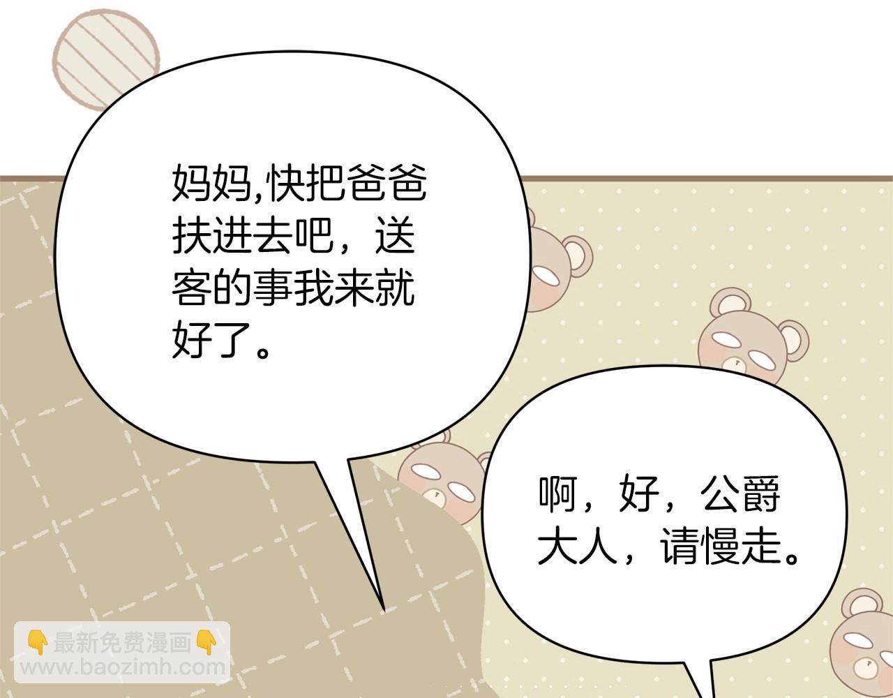 第50话 创造两人独处的机会(1/5)-第51话