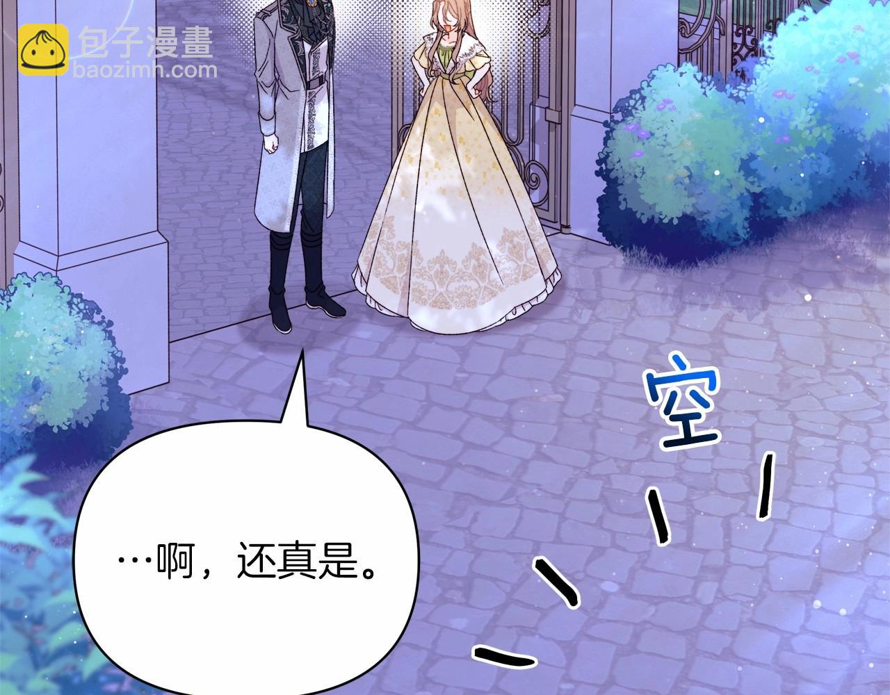 第50话 创造两人独处的机会(1/5)-第51话