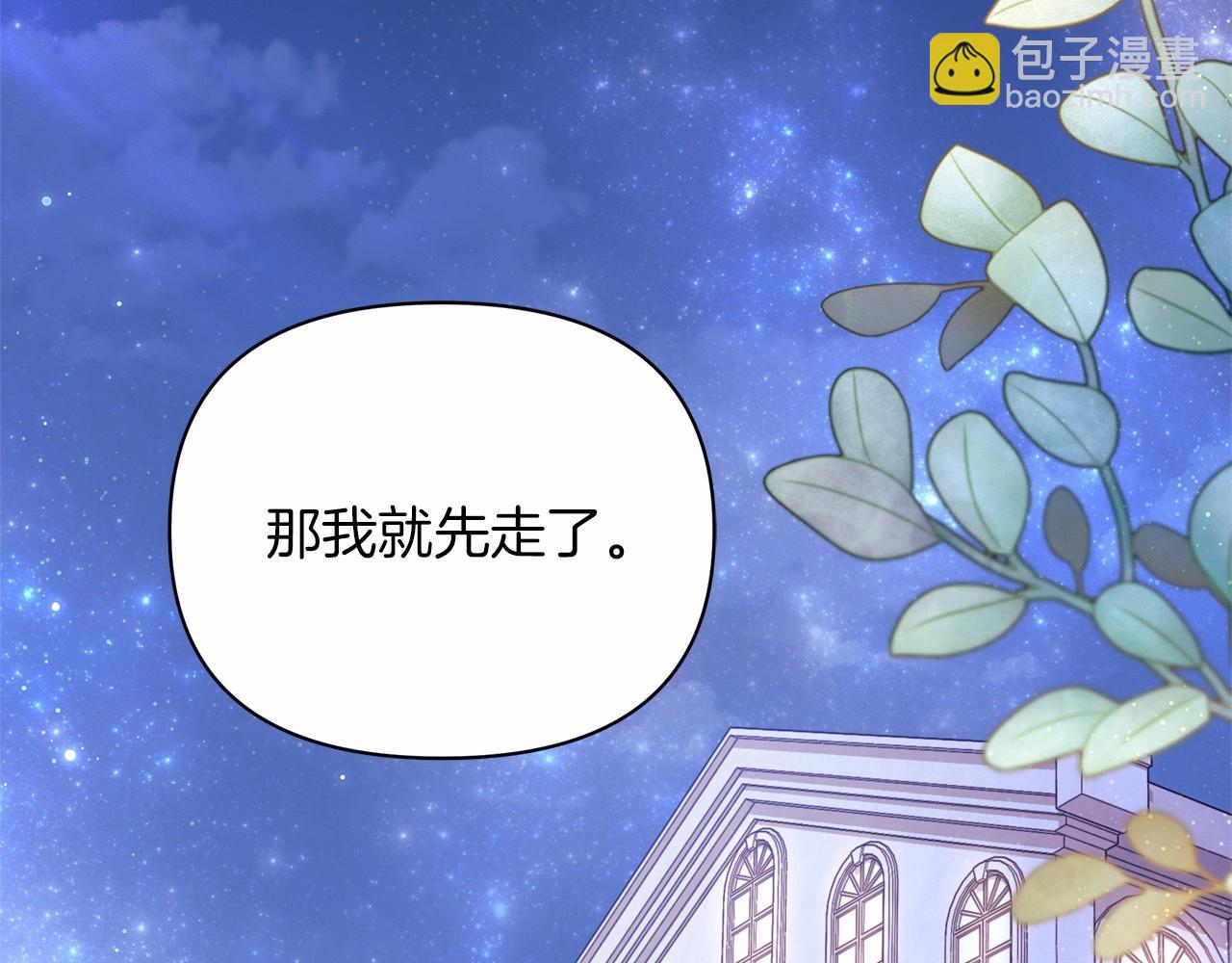 第50话 创造两人独处的机会(1/5)-第51话