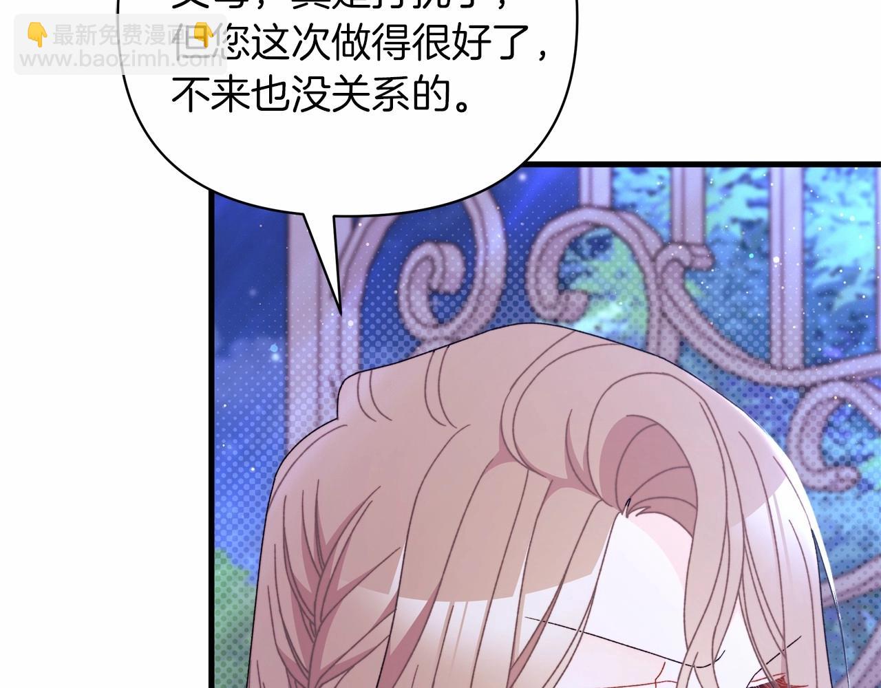 第50话 创造两人独处的机会(1/5)-第51话