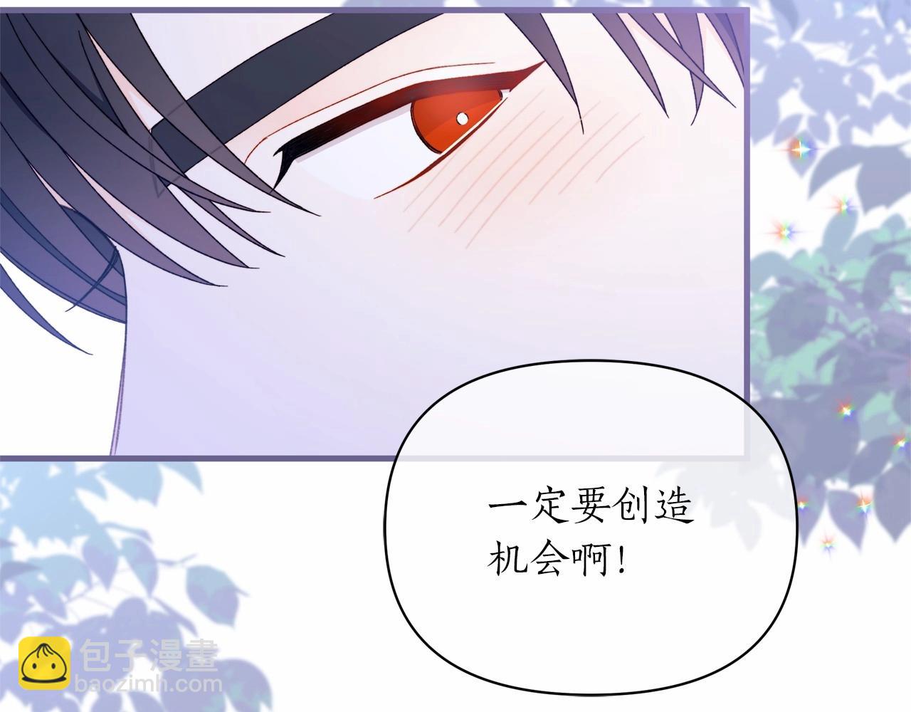 第50话 创造两人独处的机会(1/5)-第51话