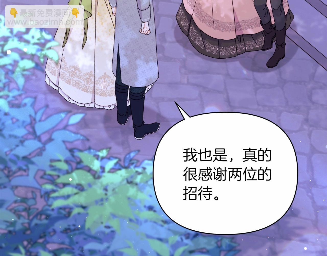 第50话 创造两人独处的机会(1/5)-第51话