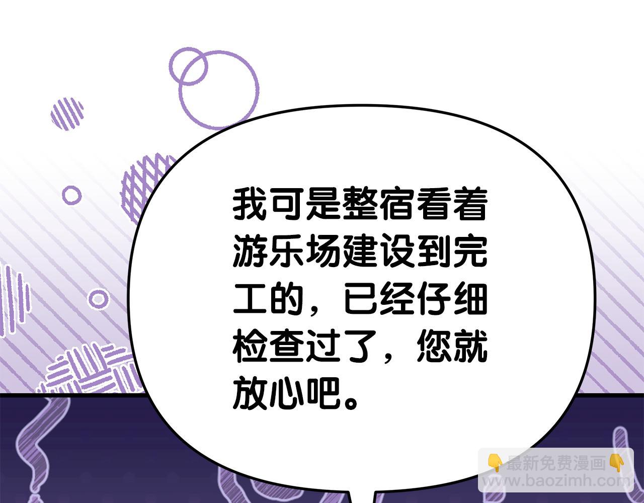 第52话 幸福一家三口购物去(1/5)-第53话