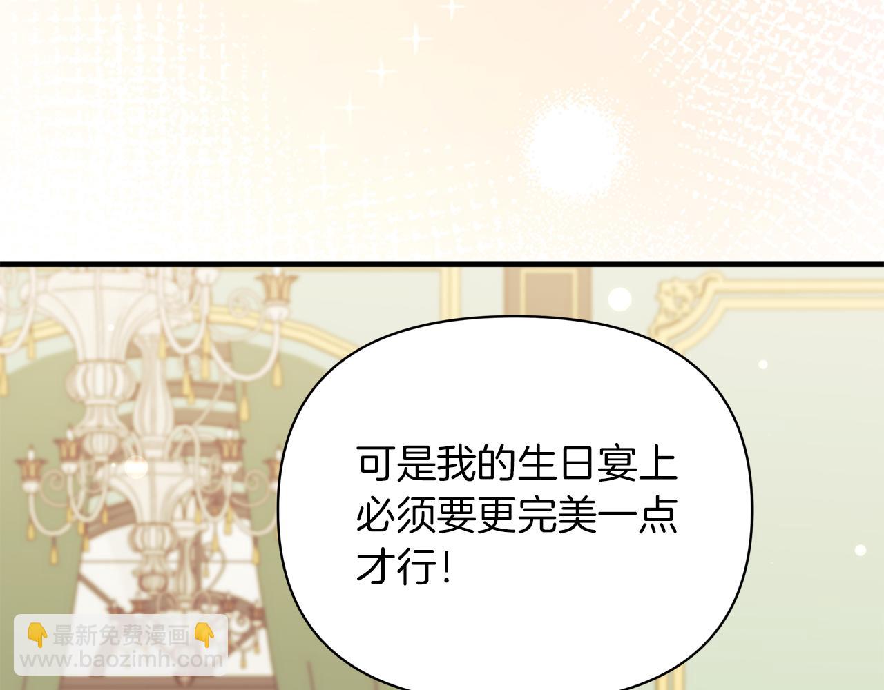 第54话 有阻碍，铲除便是(1/5)-第55话