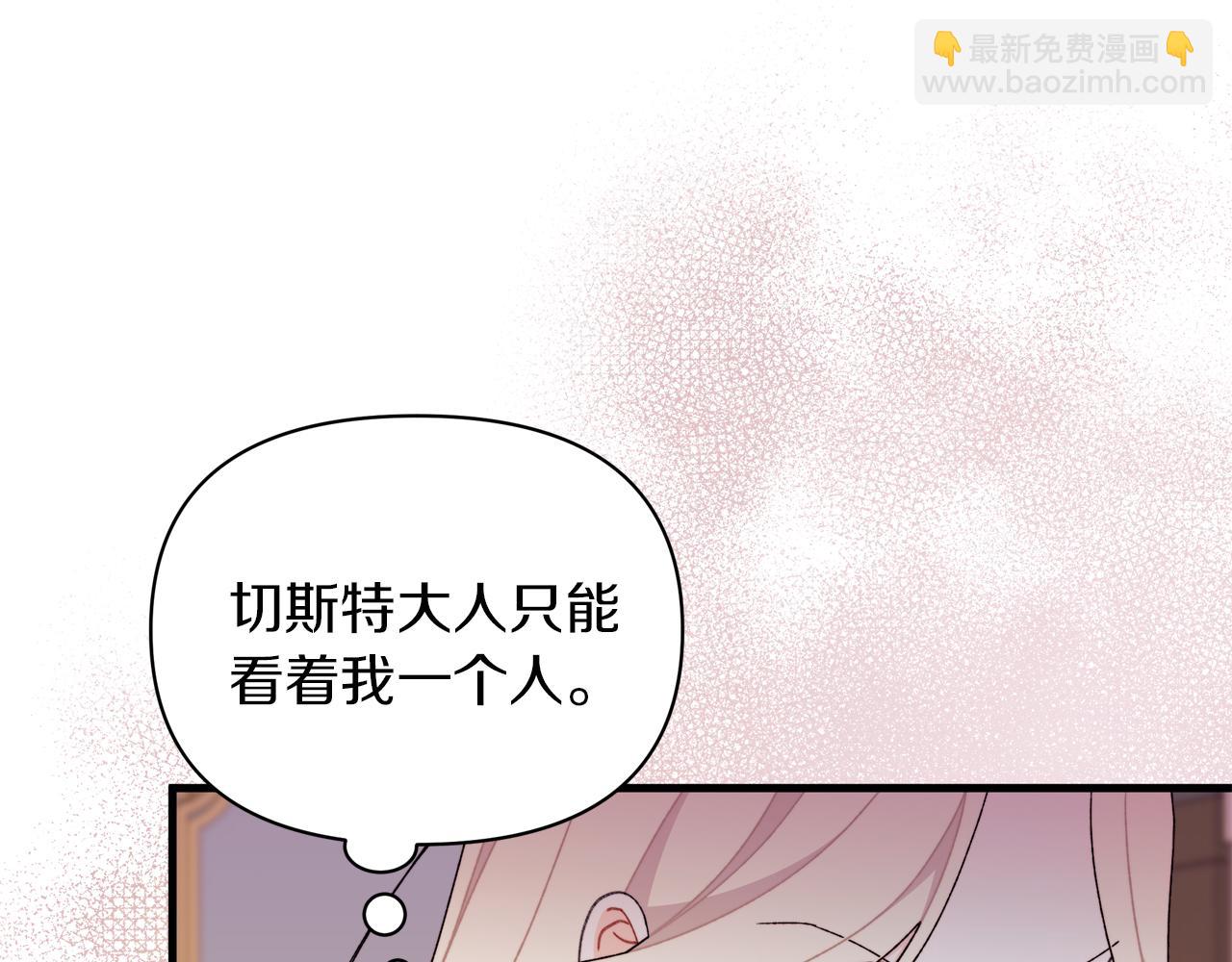 第54话 有阻碍，铲除便是(1/5)-第55话