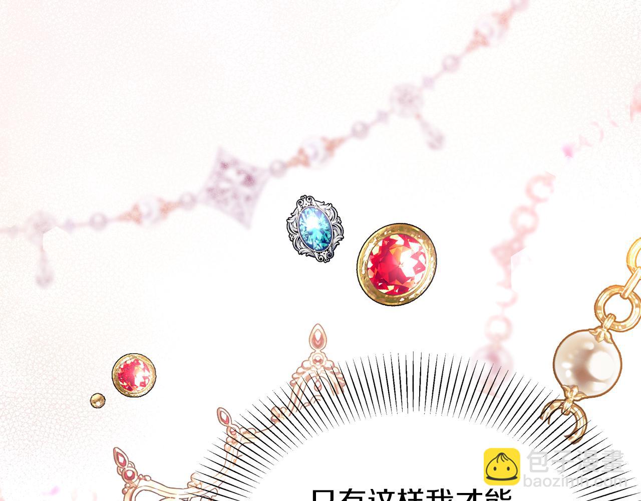 第54话 有阻碍，铲除便是(1/5)-第55话