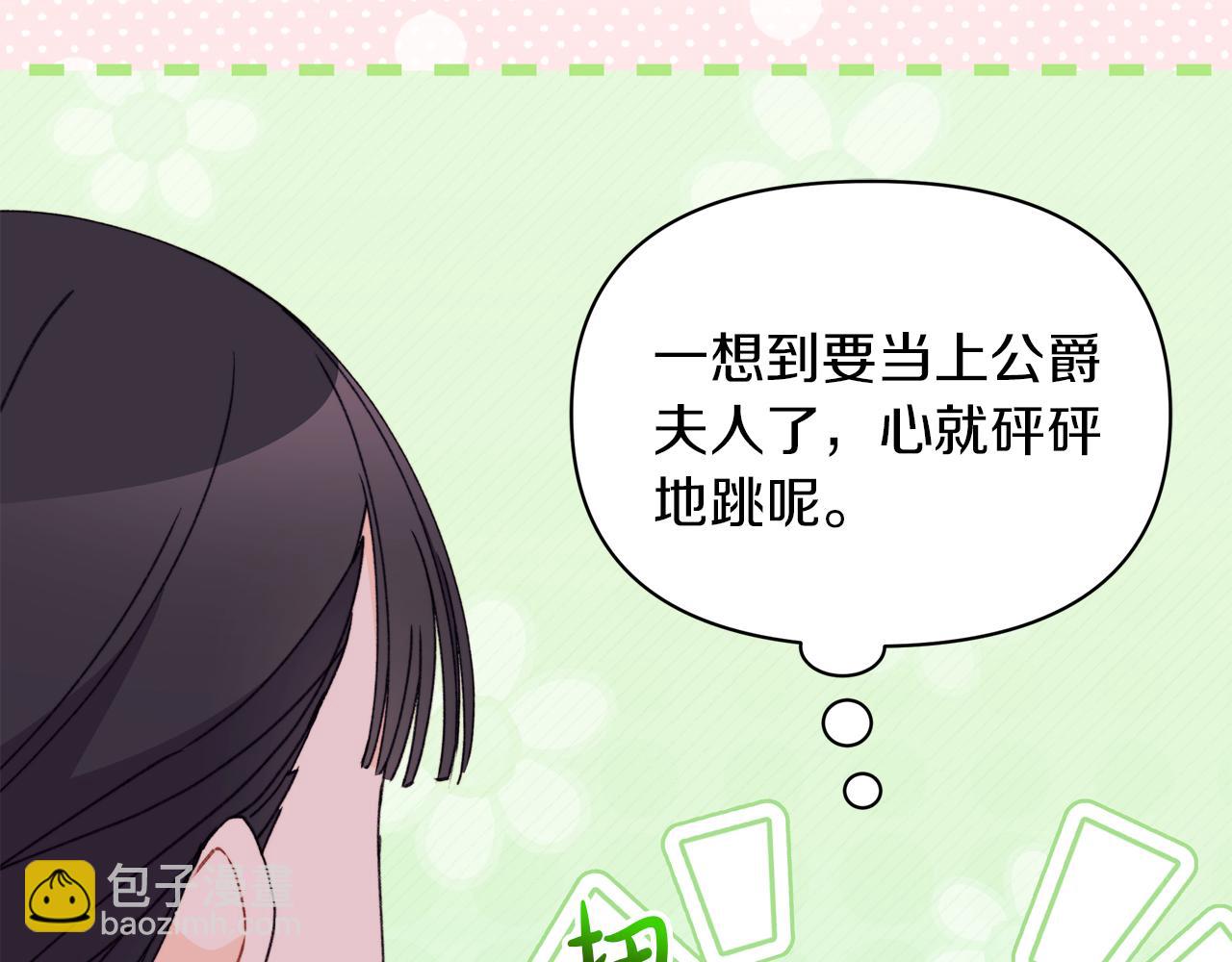 第54话 有阻碍，铲除便是(1/5)-第55话