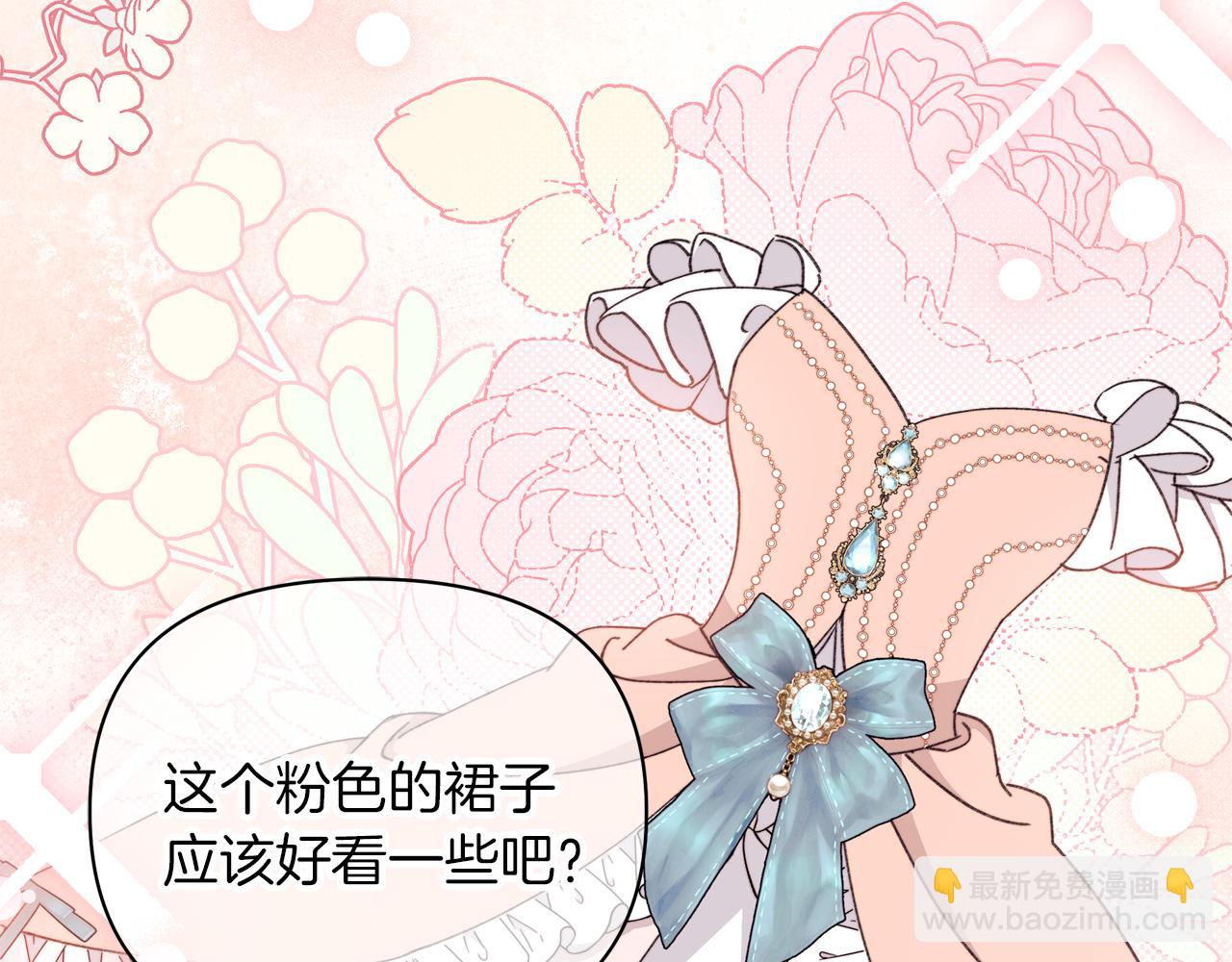 第54话 有阻碍，铲除便是(1/5)-第55话