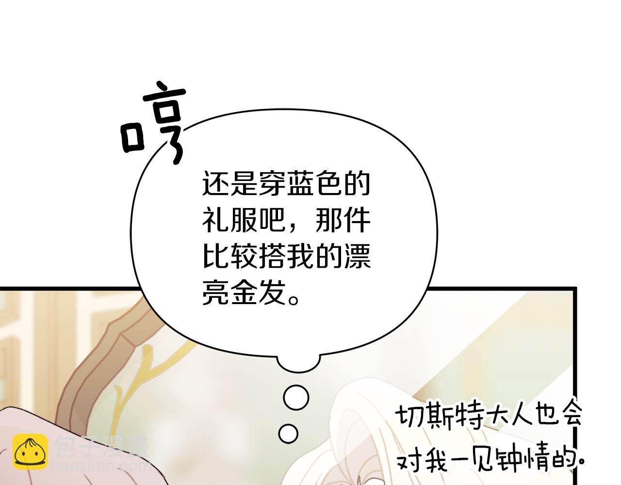 第54话 有阻碍，铲除便是(1/5)-第55话