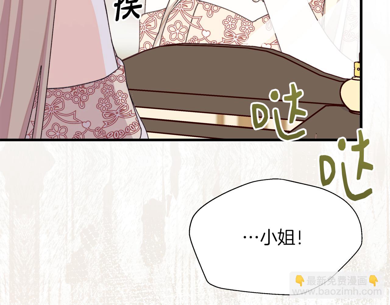 第54话 有阻碍，铲除便是(1/5)-第55话