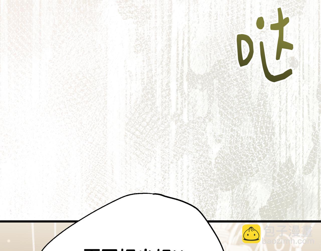 第54话 有阻碍，铲除便是(1/5)-第55话