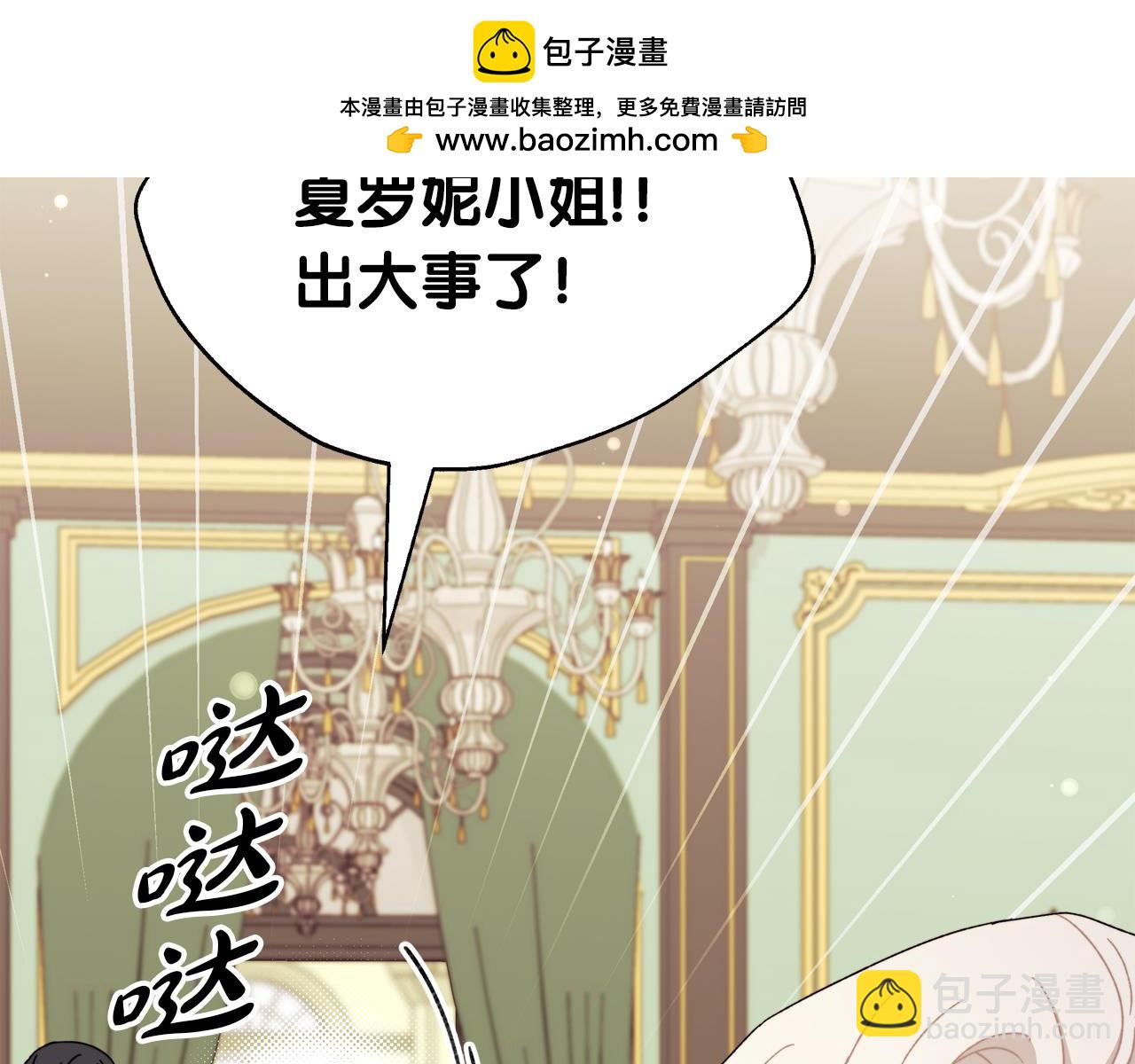 第54话 有阻碍，铲除便是(1/5)-第55话