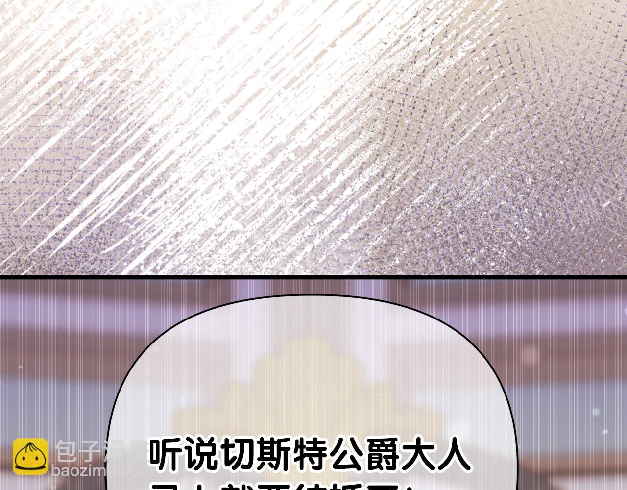 第54话 有阻碍，铲除便是(1/5)-第55话