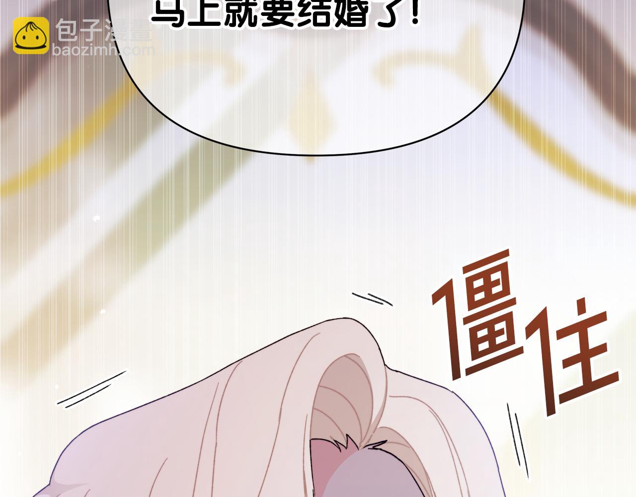 第54话 有阻碍，铲除便是(1/5)-第55话