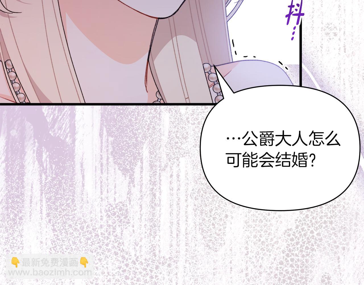 第54话 有阻碍，铲除便是(1/5)-第55话